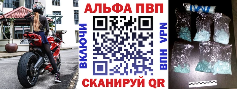 A PVP Соль  Купить  Ак-Довурак 