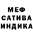 Меф мяу мяу Ninyan_