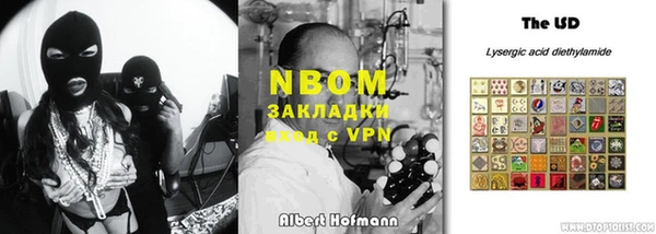 мескалин Новозыбков