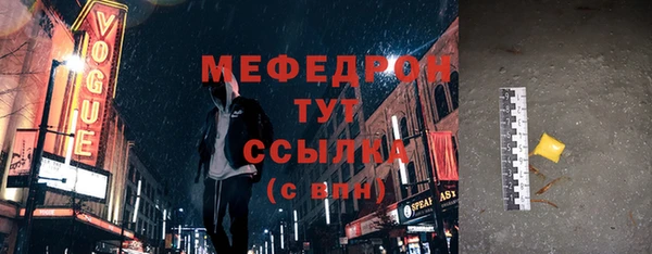 мескалин Новозыбков