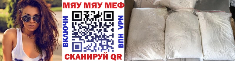 Меф мяу мяу кристаллы Ак-Довурак